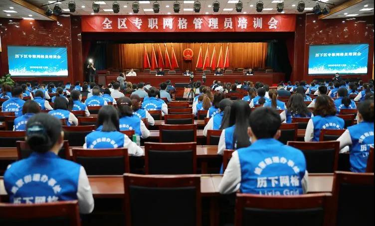 社会治理 | 完善治理格局 提升治理水平 探索推进新时代网格化基层社会治理新路径