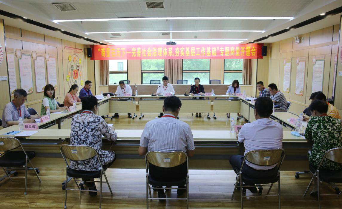 “说网格 话治理” 区政协“商量在历下”专题商量活动举行