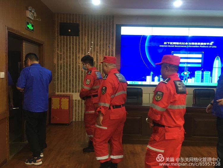 东关街道开展“网格化社会治理信息平台”专业力量、网格力量培训会