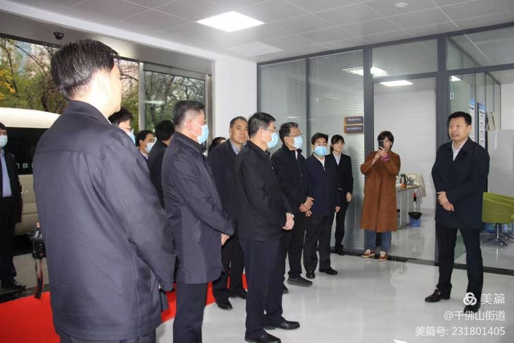 【济南软件开发】山东省副省长、省委政法委副书记范华平到千佛山街道城市运行指挥中心调研综治网格化管理工作