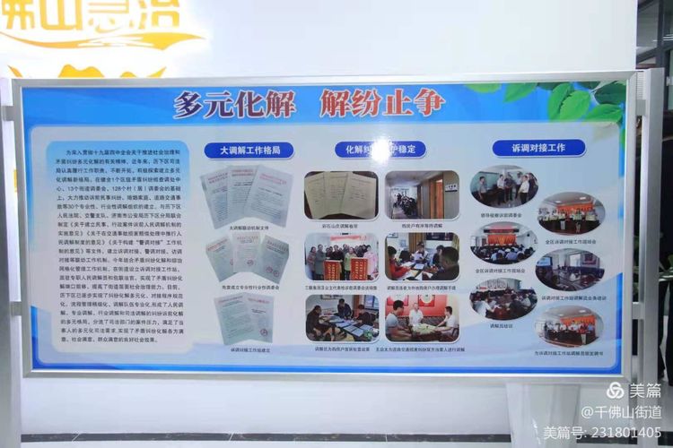 【济南软件开发】山东省副省长、省委政法委副书记范华平到千佛山街道城市运行指挥中心调研综治网格化管理工作