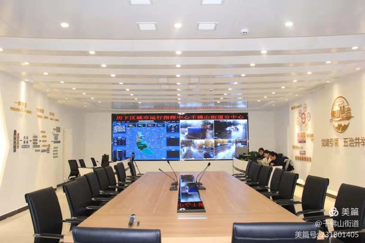 【济南软件开发】山东省副省长、省委政法委副书记范华平到千佛山街道城市运行指挥中心调研综治网格化管理工作
