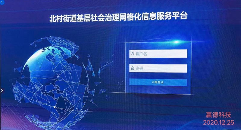 天桥区委常委、组织部部长韩卫英前往工人新村北村街道调研网格化社会治理工作